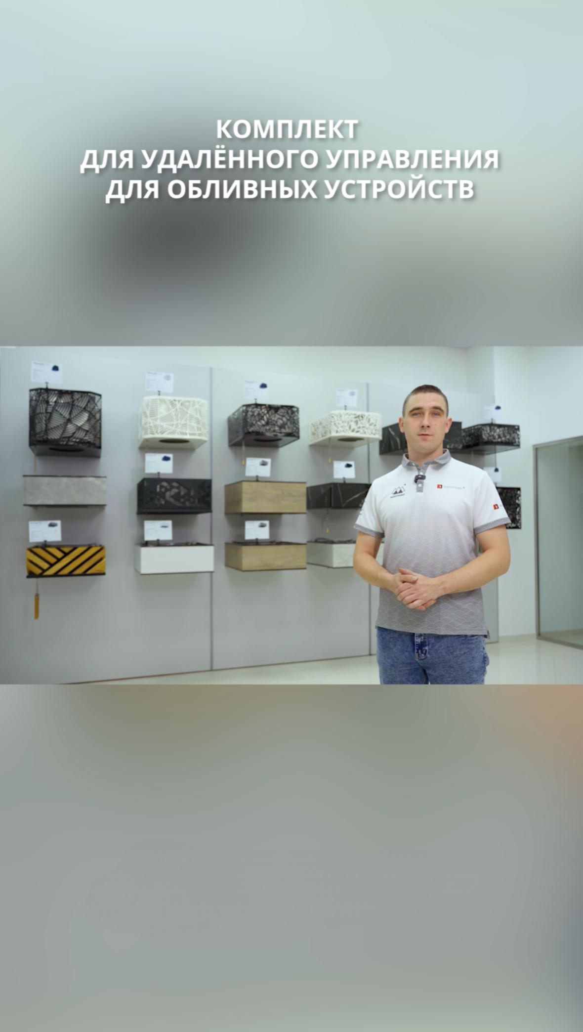 Обновления в обливных устройствах для бани, ч. 1